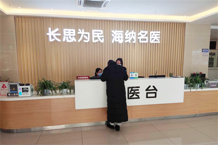 長沙長海醫(yī)院美容整形中心_醫(yī)院前臺(tái)
