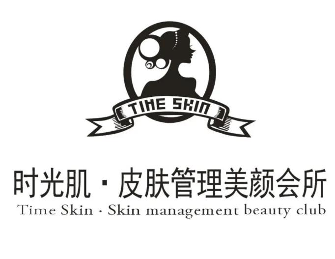 廊坊市時(shí)光肌醫(yī)療美容診所