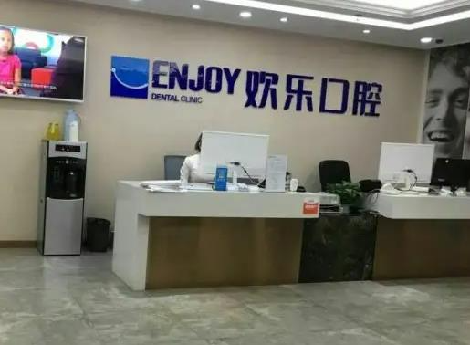重慶歡樂英橋口腔門診部_醫(yī)院前臺(tái)
