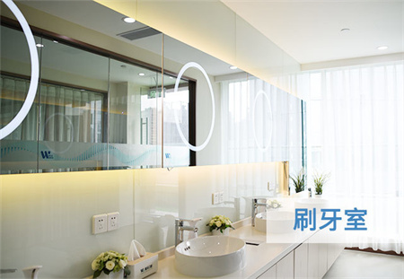 重慶維樂(lè)口腔醫(yī)院