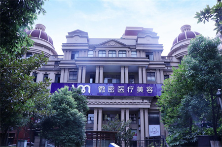 長(zhǎng)沙微密醫(yī)療美容門診部