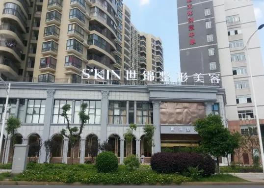 長(zhǎng)沙世錦醫(yī)療美容醫(yī)院