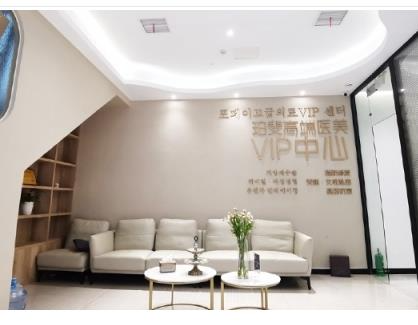 長(zhǎng)沙珀斐醫(yī)療美容門診部_休息區(qū)