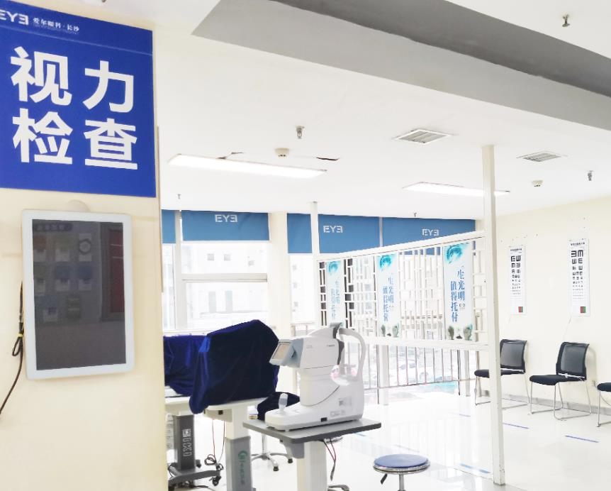 長沙愛爾眼科醫(yī)院_視力檢查