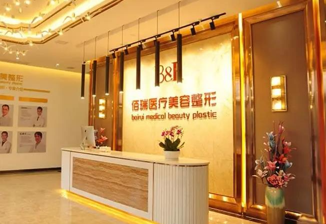 長沙佰瑞醫(yī)美整形醫(yī)院_前臺