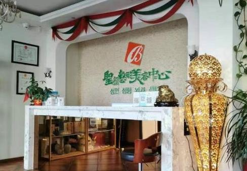 長春圣顏醫(yī)療美容門診部_前臺(tái)