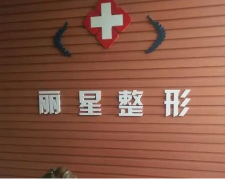 常德十大整形醫(yī)院排名一覽！收藏攻略讓你不踩坑！