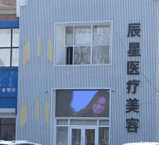 長(zhǎng)春辰星醫(yī)療美容門(mén)診部