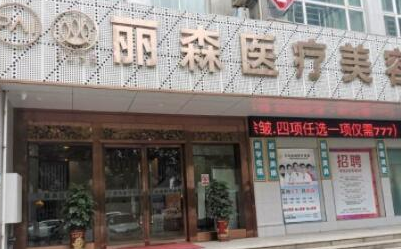 黃金微針除腋臭十大整形醫(yī)院排名更新！人氣口碑醫(yī)院值得一覽！