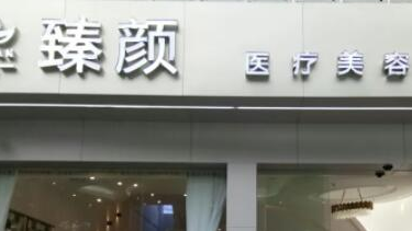 自體脂肪豐耳垂整形醫(yī)院哪家好？全國(guó)十大整形醫(yī)院大盤點(diǎn)！