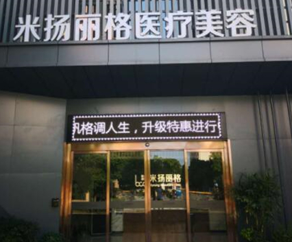 腿部護(hù)理十大整形醫(yī)院大盤點(diǎn)！人氣口碑醫(yī)院不容錯過！