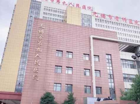 無錫整形醫(yī)院排名名單都有哪幾家？收藏名單不走彎路！