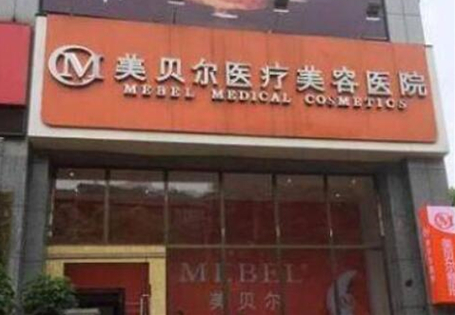 貴陽十大雙眼皮整形醫(yī)院排名名單都有哪些？前十人氣醫(yī)院名單盤點(diǎn)！