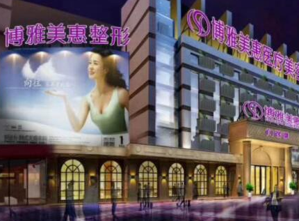 臺州椒江十大整形醫(yī)院都是哪些？這10家人氣醫(yī)院不容錯過！