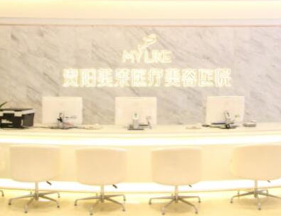 貴陽(yáng)整容整形醫(yī)院排名榜更新！收藏名單讓您不走彎路！