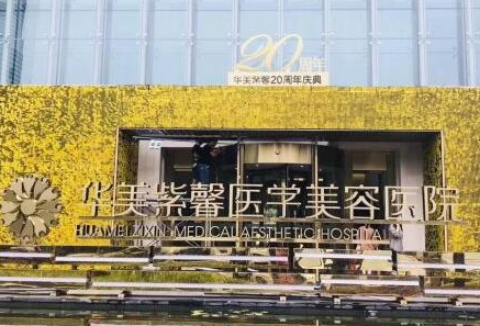 貴陽整形醫(yī)院十大排名名單發(fā)布！口碑醫(yī)院名單一覽！
