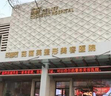 臺州十大整形醫(yī)院排名更新！看看都有哪些吧！