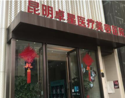 云南昆明整形醫(yī)院排名前十名更新！十家正規(guī)機構(gòu)不容錯過！
