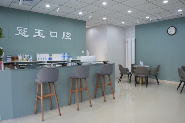 張家口冠玉口腔門(mén)診部