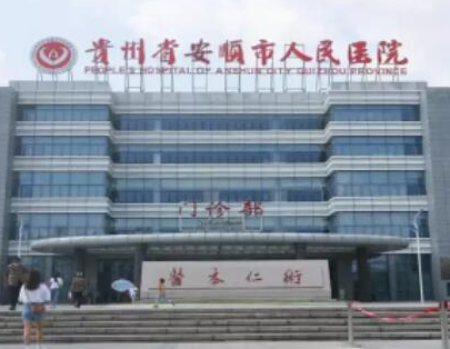 貴陽整形醫(yī)院排名前十榜單更新！10家正規(guī)機(jī)構(gòu)供你挑選！
