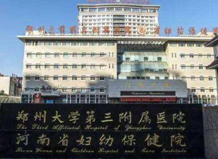 鄭州十大正規(guī)整形醫(yī)院排名榜更新！10家正規(guī)機(jī)構(gòu)供你挑選！