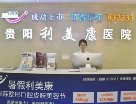 貴陽(yáng)眼角整形醫(yī)院排名名單更新！收藏名單不走彎路！