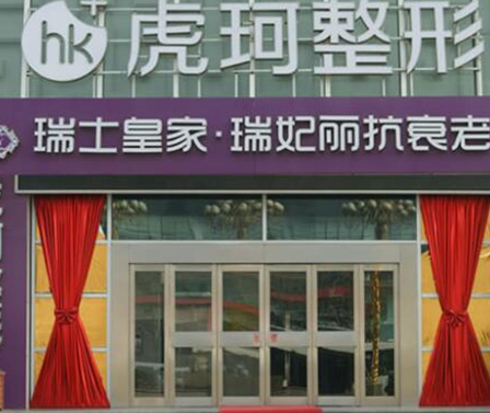河南省鄭州市十大整形醫(yī)院排名榜榜單一覽！實力口碑醫(yī)院兼具！