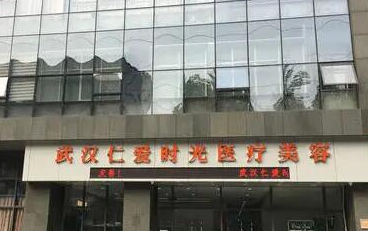武漢十大正規(guī)眼部整形醫(yī)院排名榜單發(fā)布！分享整容好的醫(yī)院排名！