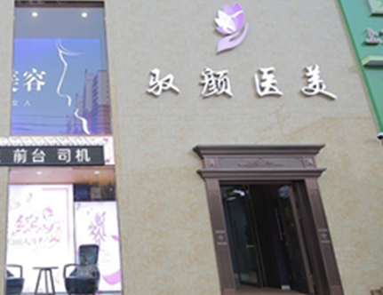 保定耳部整形醫(yī)院排名榜單更新！認(rèn)準(zhǔn)這幾家醫(yī)院準(zhǔn)沒錯(cuò)！