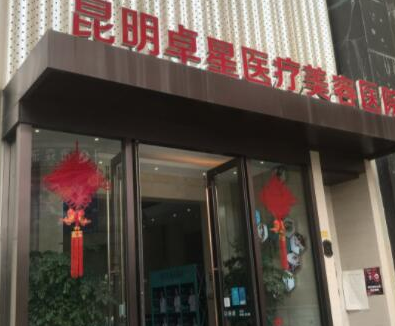 云南昆明十大整形醫(yī)院排名一覽！2022實力醫(yī)院最新名單公布！