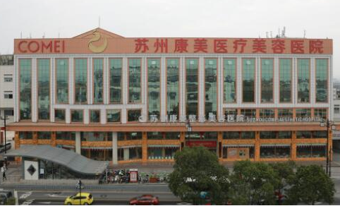 蘇州十大整形醫(yī)院排名榜單發(fā)布！你更中意哪一家呢！
