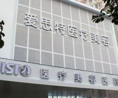 武漢疤痕整形醫(yī)院排名名單發(fā)布！收藏名單讓您不走彎路！