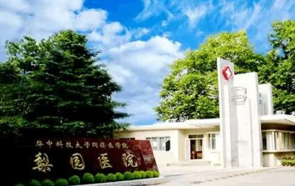武漢十大正規(guī)整形醫(yī)院排名大盤點！皆是當?shù)氐目诒t(yī)院！