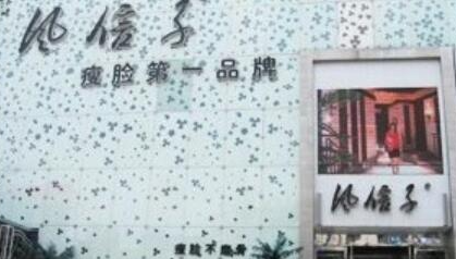 鄭州十大整形醫(yī)院排名榜一覽！看看有你中意的嗎！