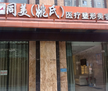 昆明美容整形醫(yī)院排名前十大盤點！實力整形醫(yī)院一覽！