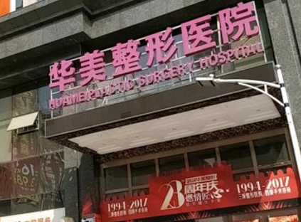 武漢市知名整形醫(yī)院排名榜單更新！10家正規(guī)機(jī)構(gòu)供你挑選！