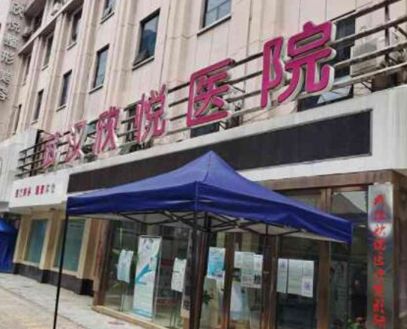 武漢私立整形醫(yī)院排名榜單都是哪些？口碑醫(yī)院快收藏！