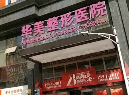 武漢十大整形醫(yī)院排名榜榜單更新！變美其實很簡單！