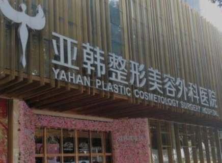 武漢整形醫(yī)院實力排名榜單更新！前十人氣醫(yī)院名單公布！