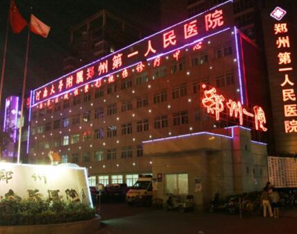 鄭州傷疤美容整形醫(yī)院排名榜單發(fā)布！2022人氣醫(yī)院點擊一覽！