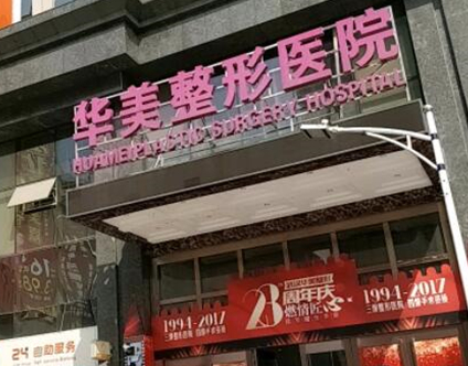 武漢十大整形醫(yī)院排名大盤點(diǎn)！人氣醫(yī)院值得推薦！