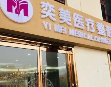 鄭州十大整形醫(yī)院排名大盤點！口碑醫(yī)院等你來看！