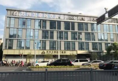 蘇州十大眼部微整形醫(yī)院排名榜單發(fā)布！2022人氣醫(yī)院點擊一覽！
