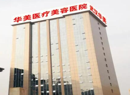 武漢隆鼻整形醫(yī)院排名榜單更新！來(lái)看看有哪些吧！