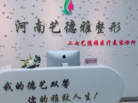 鄭州十大整形醫(yī)院排名榜單更新！收藏攻略讓你不踩坑！