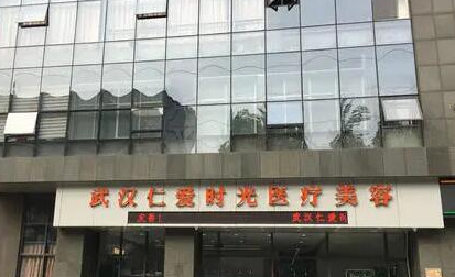 武漢十大民營(yíng)整形醫(yī)院排名大盤點(diǎn)！前十名單醫(yī)院值得一覽！