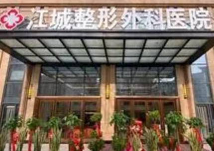 武漢眼部整容整形醫(yī)院排名大盤點(diǎn)！2022最新名單公布！