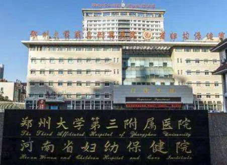 鄭州3甲整形醫(yī)院排名名單發(fā)布！十家超nice醫(yī)院供您挑選！