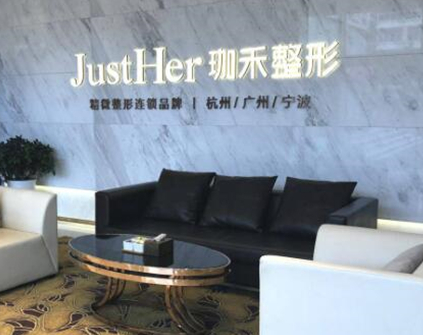 杭州十大美容整形醫(yī)院排名榜單發(fā)布！實(shí)力醫(yī)院名單一覽！