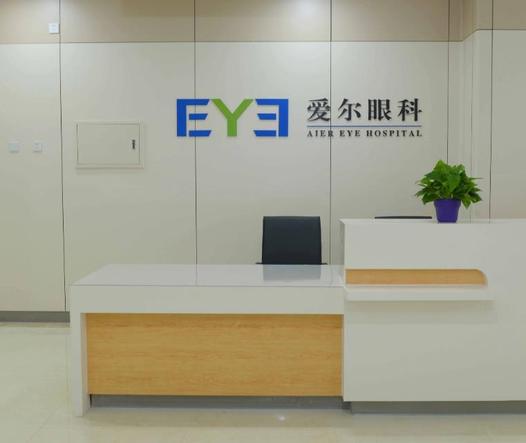 運(yùn)城愛(ài)爾眼科醫(yī)院_前臺(tái)